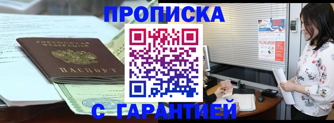 прописка паспорт в Собинке