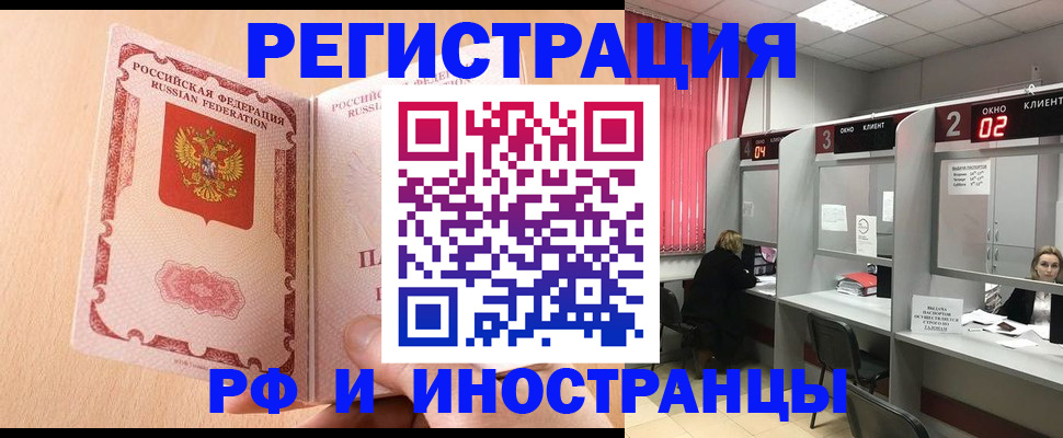 регистрация в Собинке