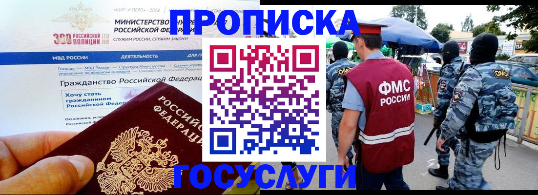 прописка иностранных граждан в Собинке