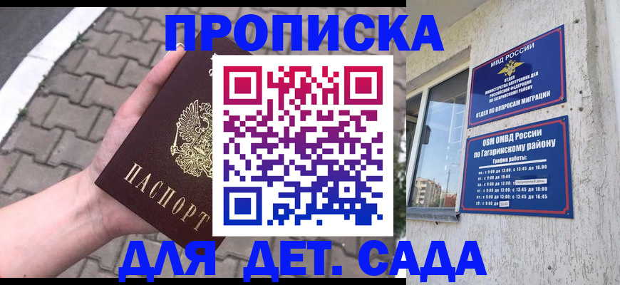 прописка гарантия в Собинке