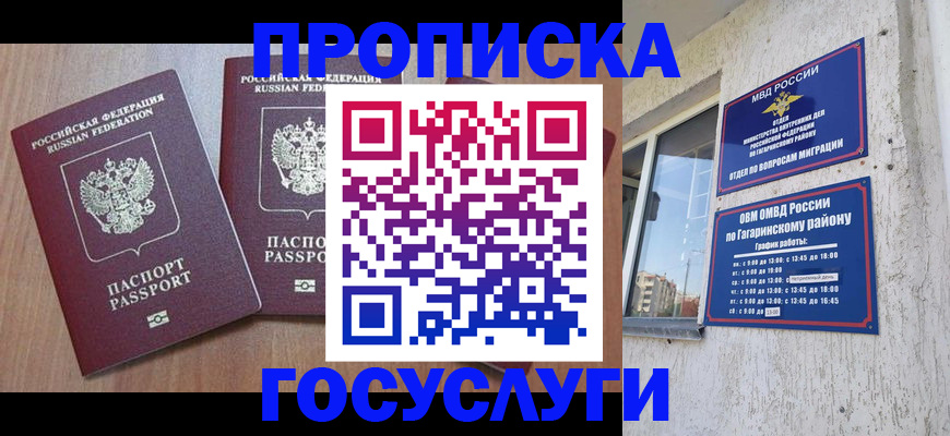 найти адрес прописки в Собинке